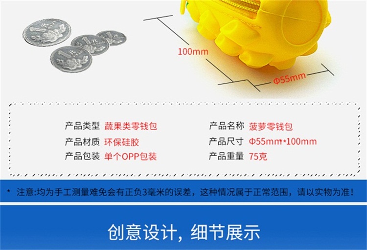 菠萝零钱包