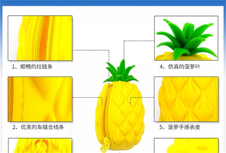 菠萝零钱包
